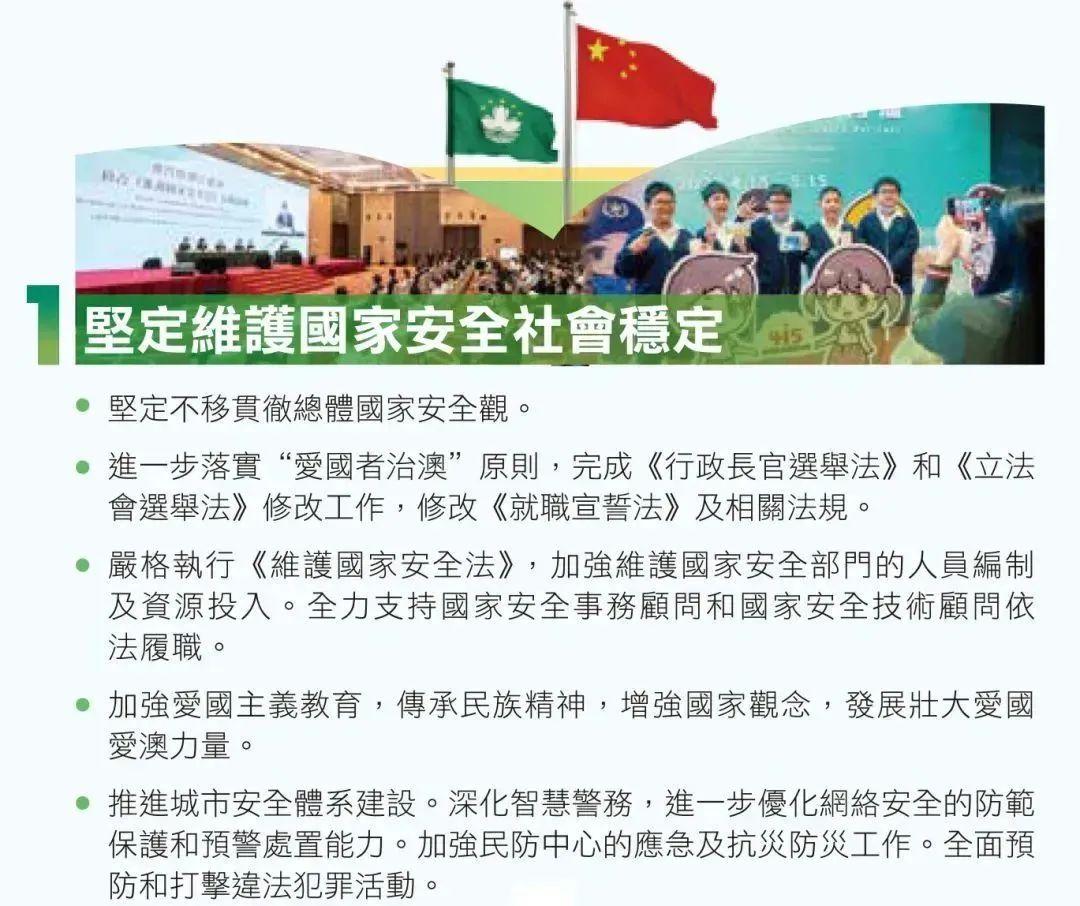 全民22025精准资料免费资料与2025新澳门天天免费精准,全面释义、解释与落实与警惕虚假宣传
