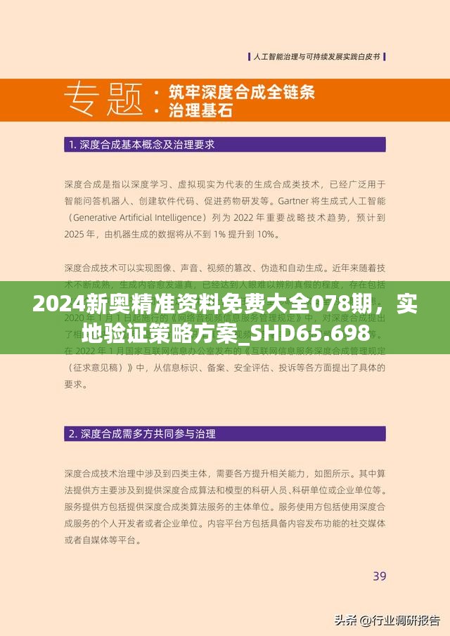 全民22025精准资料免费大全.与2025新澳精准正版免費資料全面释义、解释与落实