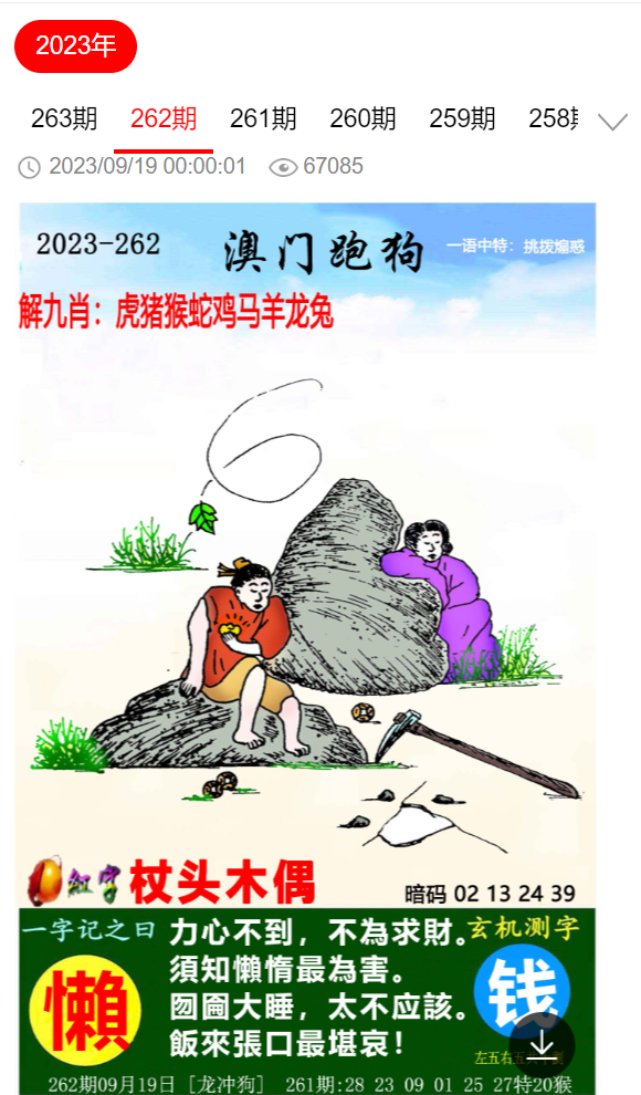 2025正版精准免费与7777788888精准一肖,的警惕虚假宣传-全面释义、解释与落实