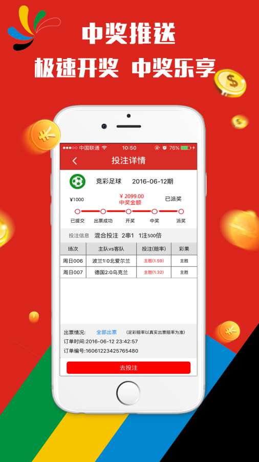 2025年澳门天天彩免费全面释义、解释与落实