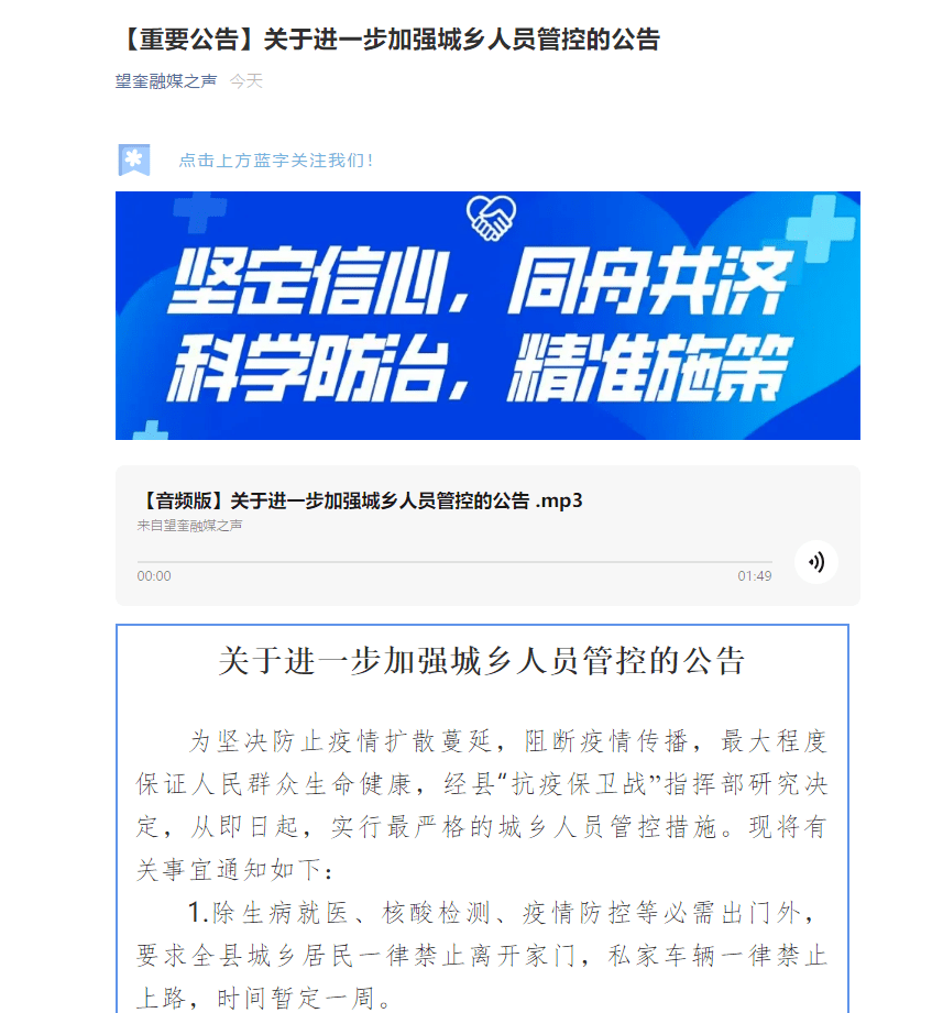 全民22025正版精准免费大全与警惕虚假宣传-全面释义、解释与落实